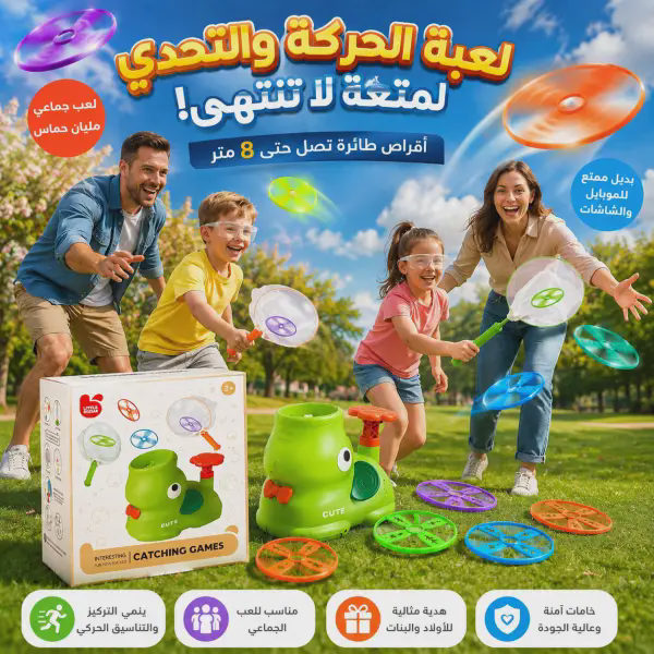 لعبة إطلاق الأقراص بشكل الفيل – نشاط وحركة للأطفال