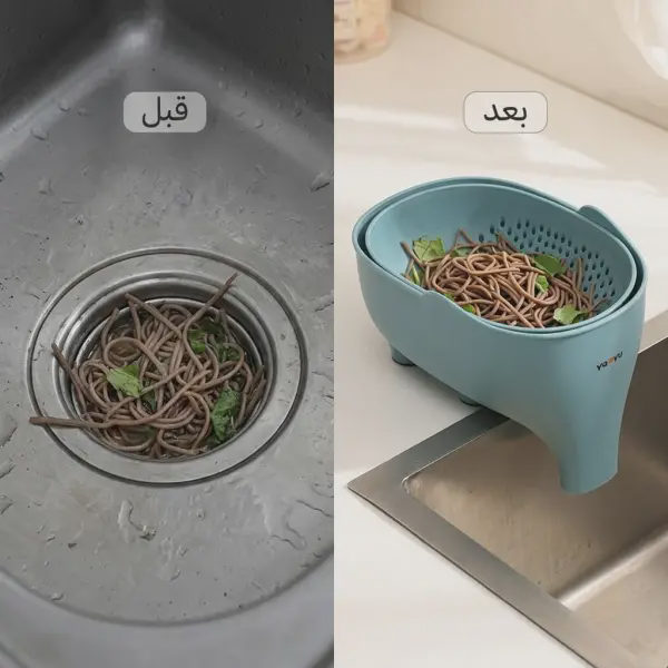 قبل وبعد: مصفاة الحوض الذكية متعددة الاستخدامات