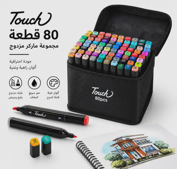 80 لون ماركر احترافي بطرف مزدوج، ألوان قوية وسريعة الجفاف مثالية للرسم والتلوين .