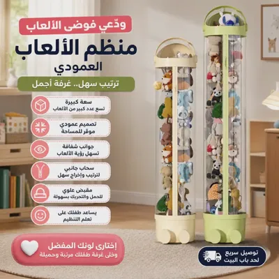 منظم الألعاب والدمى الشفاف العمودي