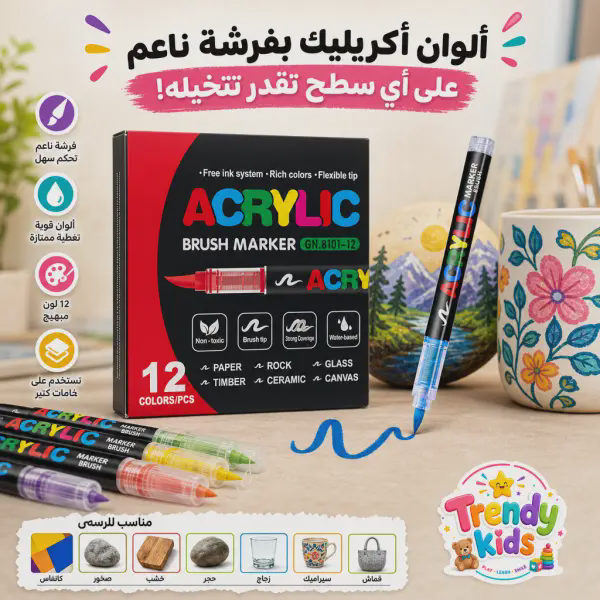 طقم أقلام أكريليك KsopiaVobs بسن فرشة ناعم 12 لون