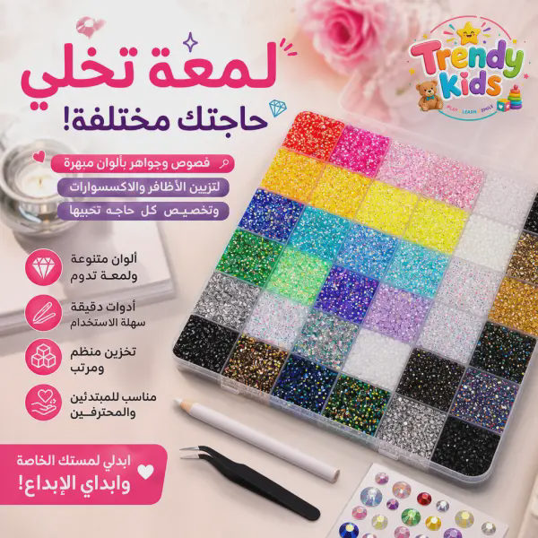 طقم تزيين بالفصوص والجواهر والاكسسوارات