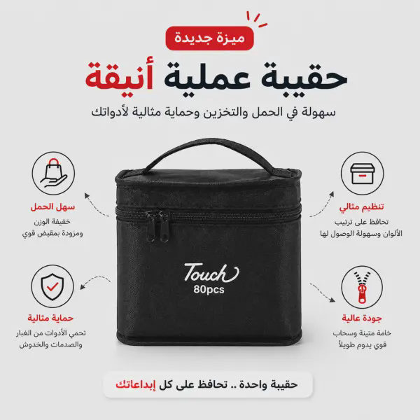 80 لون ماركر احترافي بطرف مزدوج، ألوان قوية وسريعة الجفاف مثالية للرسم والتلوين .