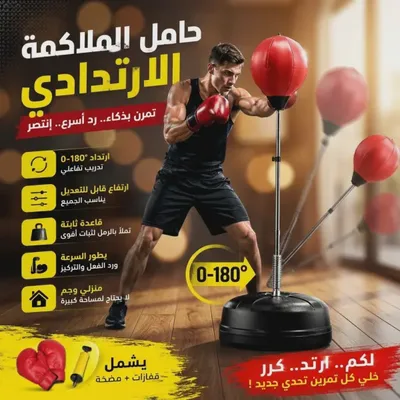 حامل الملاكمة الارتدادي لتدريب السرعة ورد الفعل