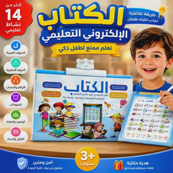 كتاب التعليم الالكتروني