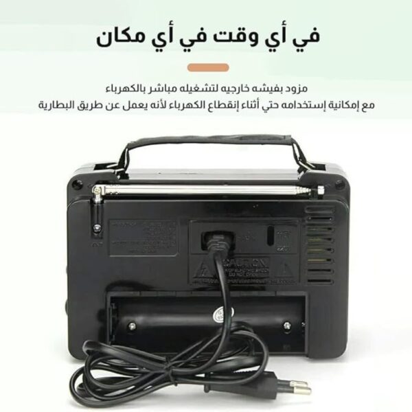 راديو جولون الكلاسيكي