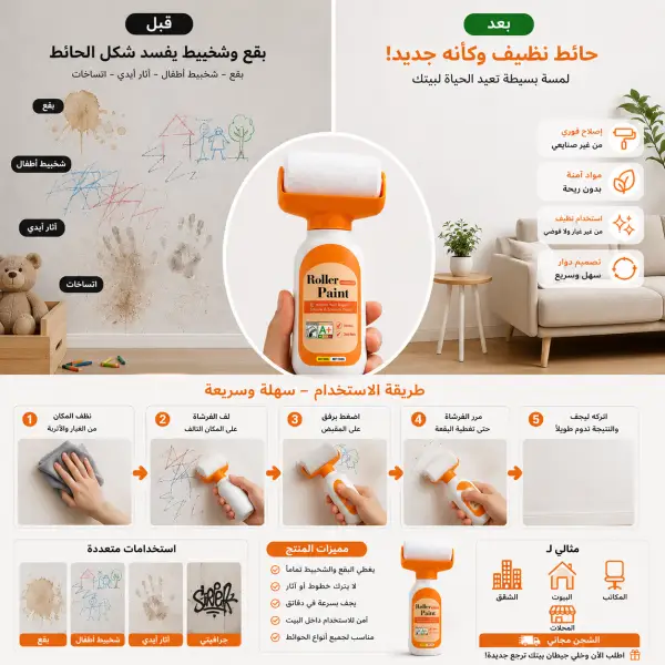 قبل وبعد