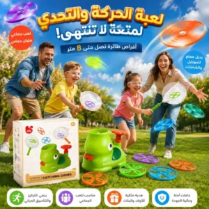 لعبة إطلاق الأقراص بشكل الفيل – نشاط وحركة للأطفال