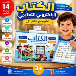 كتاب التعليم الالكتروني