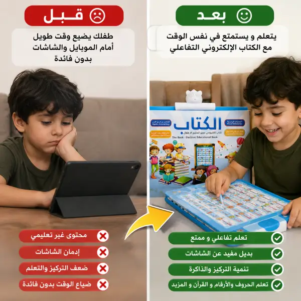 قبل وبعد