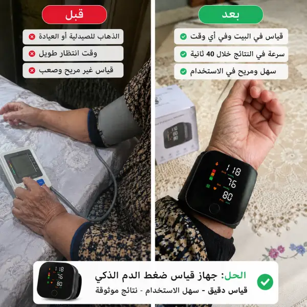 قبل وبعد