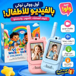 فيديو توكي كيدز لعبة المكالمات بالفيديو للأطفال
