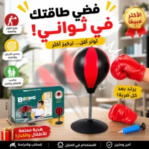 كيس ملاكمة صغير مزود بقاعدة تثبت الشفط على سطح المكتب مع قفاز