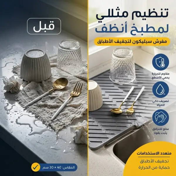 قبل وبعد