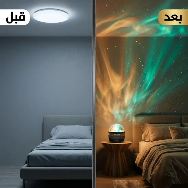 قبل وبعد
