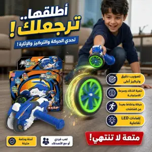 لعبة عجلة السبينر التفاعلية