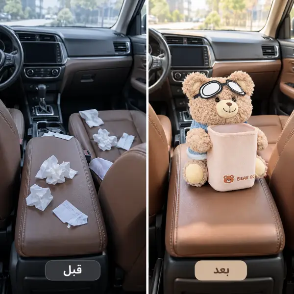 منظم العربية الدبدوب 2 في 1